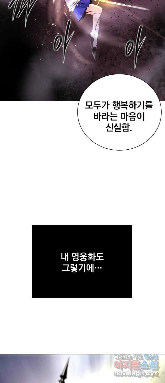 백년게임 2부 - 백년대전 94화 71
