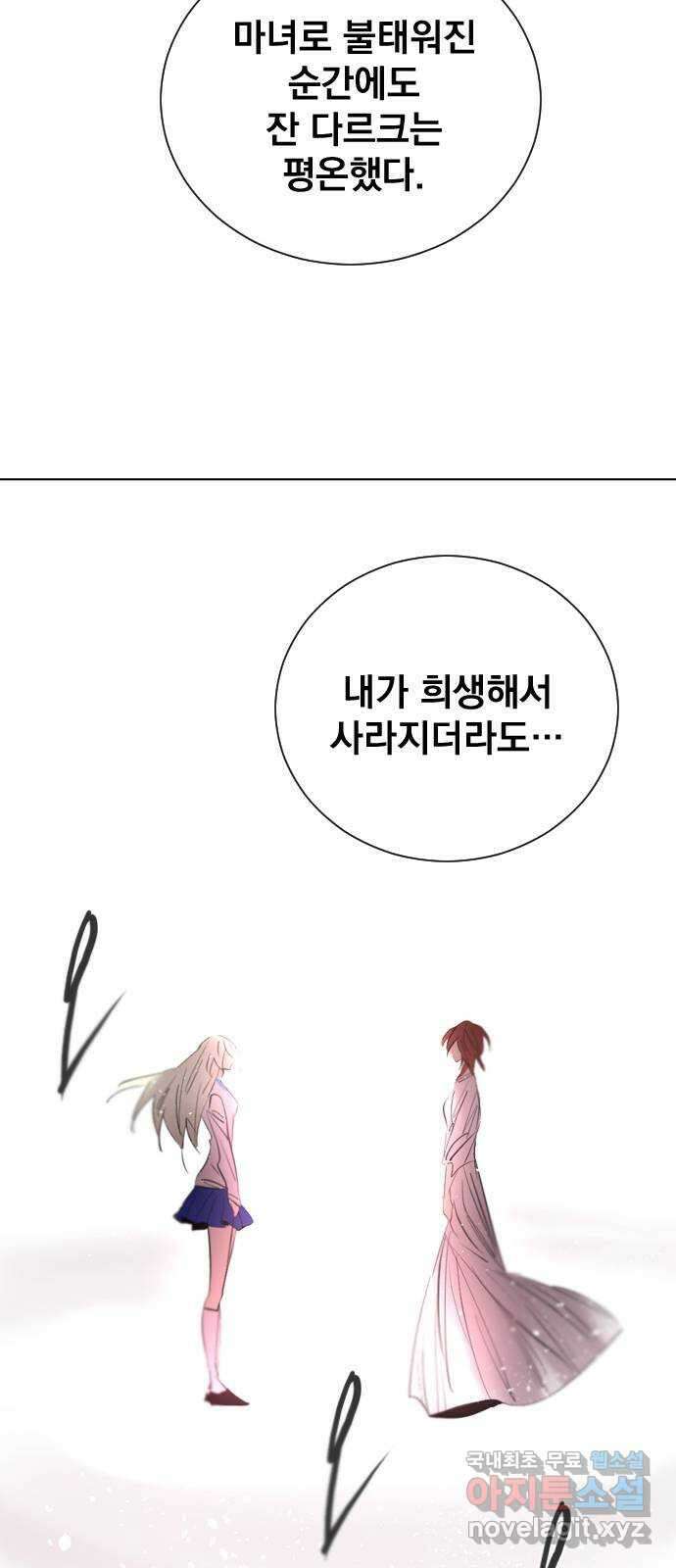 백년게임 2부 - 백년대전 94화 75