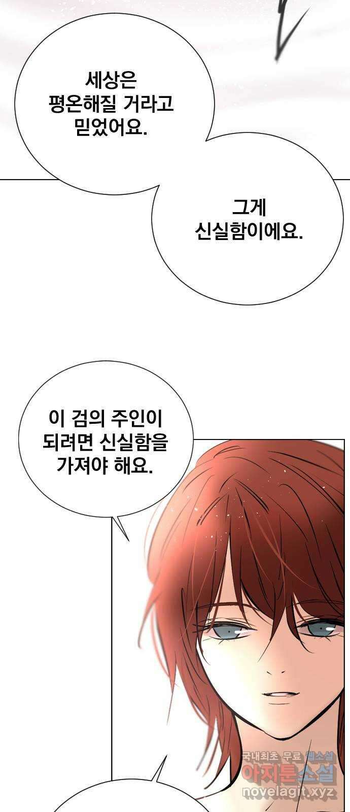 백년게임 2부 - 백년대전 94화 76