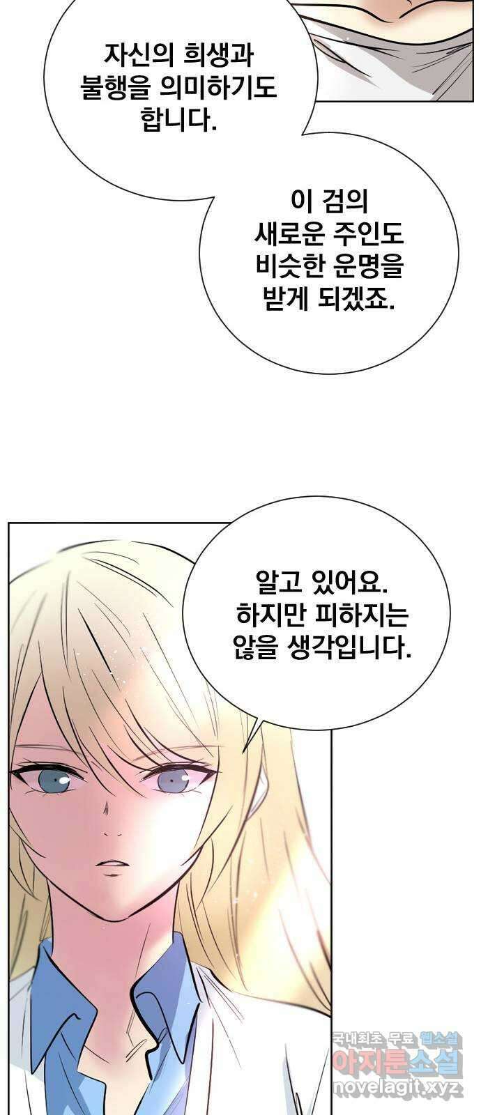 백년게임 2부 - 백년대전 94화 77