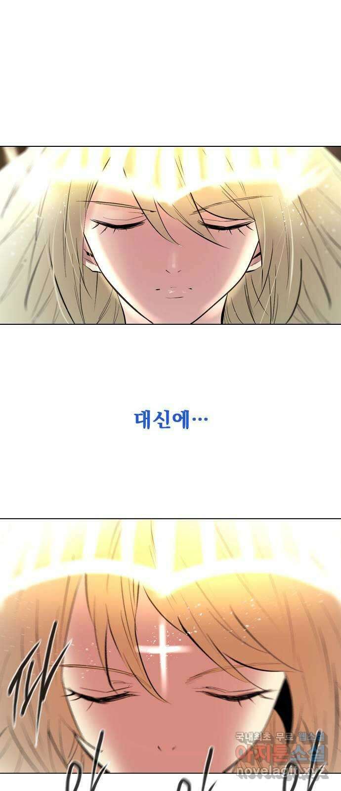 백년게임 2부 - 백년대전 94화 81