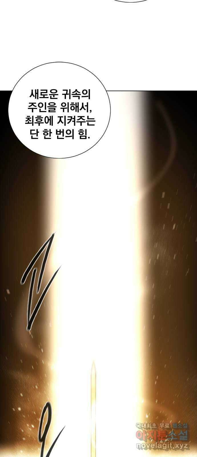 백년게임 2부 - 백년대전 94화 84