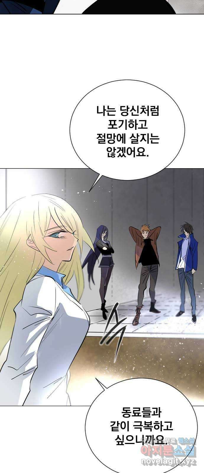 백년게임 2부 - 백년대전 94화 89