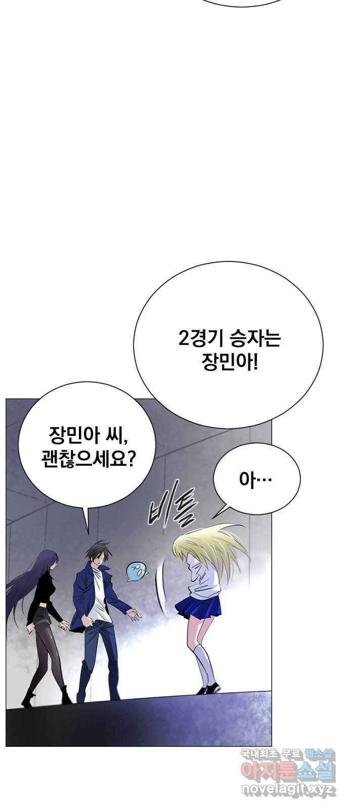 백년게임 2부 - 백년대전 94화 90