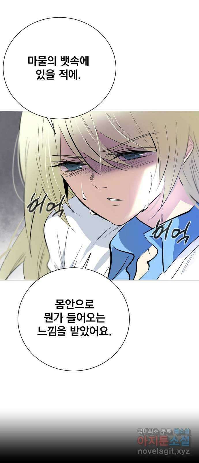백년게임 2부 - 백년대전 94화 91