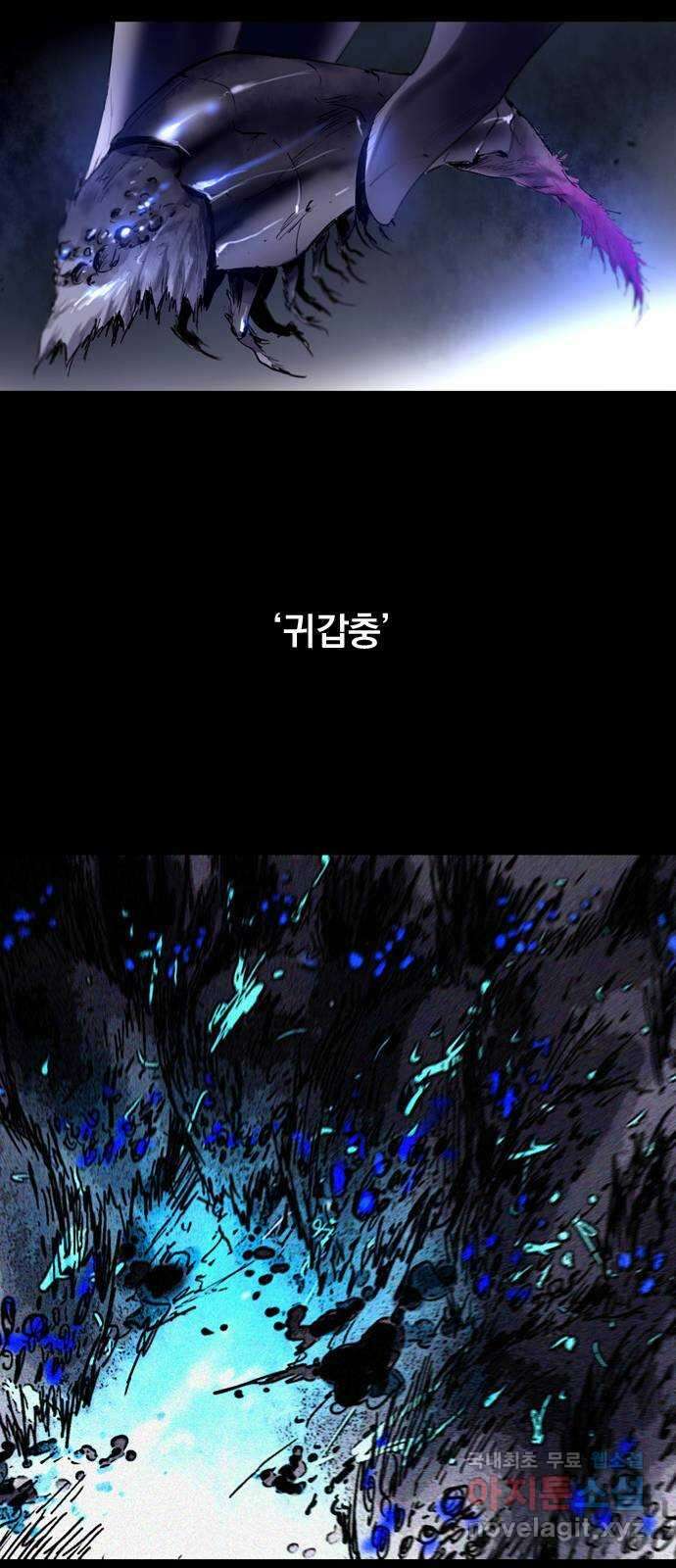 백년게임 2부 - 백년대전 94화 92