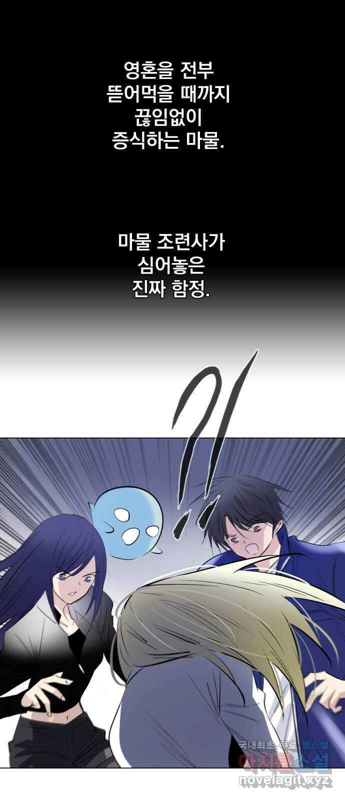 백년게임 2부 - 백년대전 94화 93
