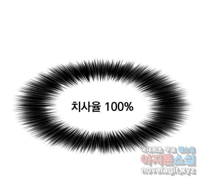 백년게임 2부 - 백년대전 94화 94