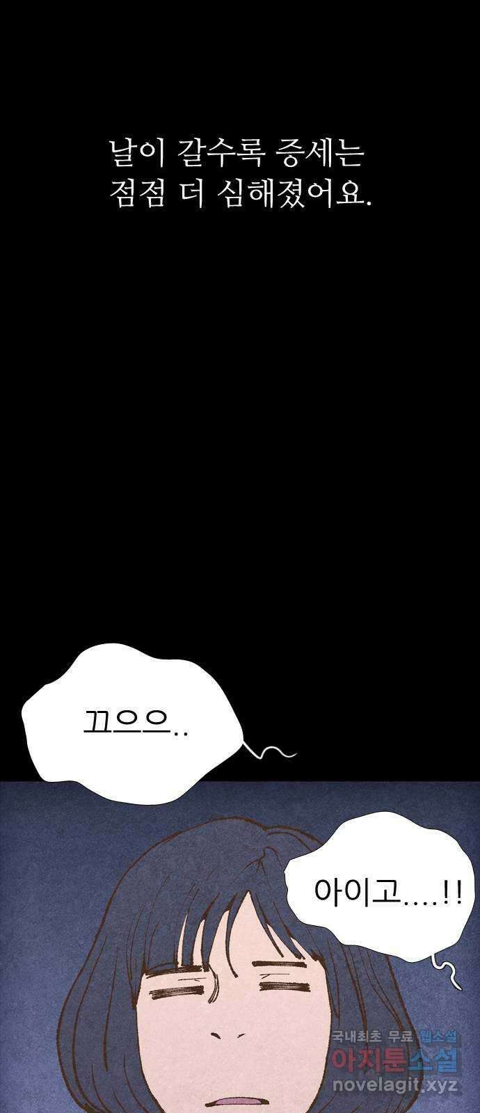소름일기 57페이지 〈여름특집 비긴즈〉 - 기숙사Part.2(7) - 2