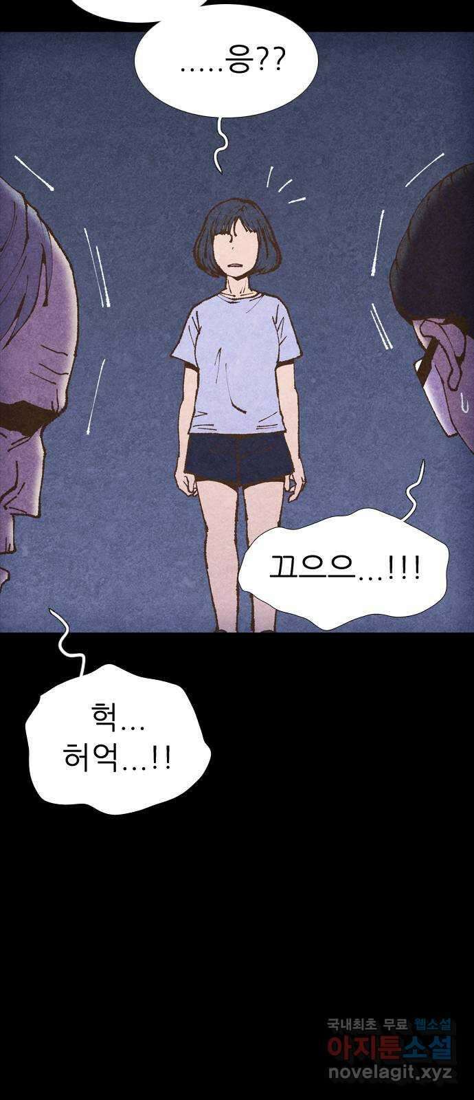 소름일기 57페이지 〈여름특집 비긴즈〉 - 기숙사Part.2(7) - 4