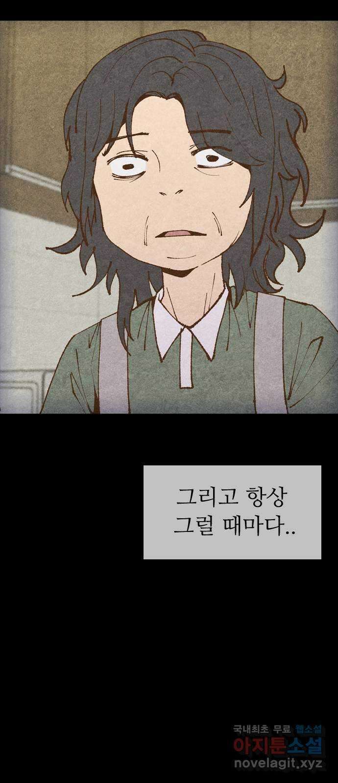 소름일기 57페이지 〈여름특집 비긴즈〉 - 기숙사Part.2(7) - 14