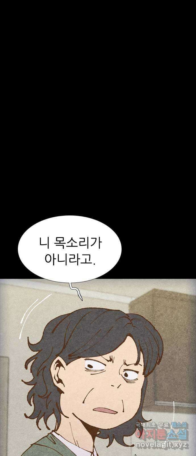 소름일기 57페이지 〈여름특집 비긴즈〉 - 기숙사Part.2(7) - 21