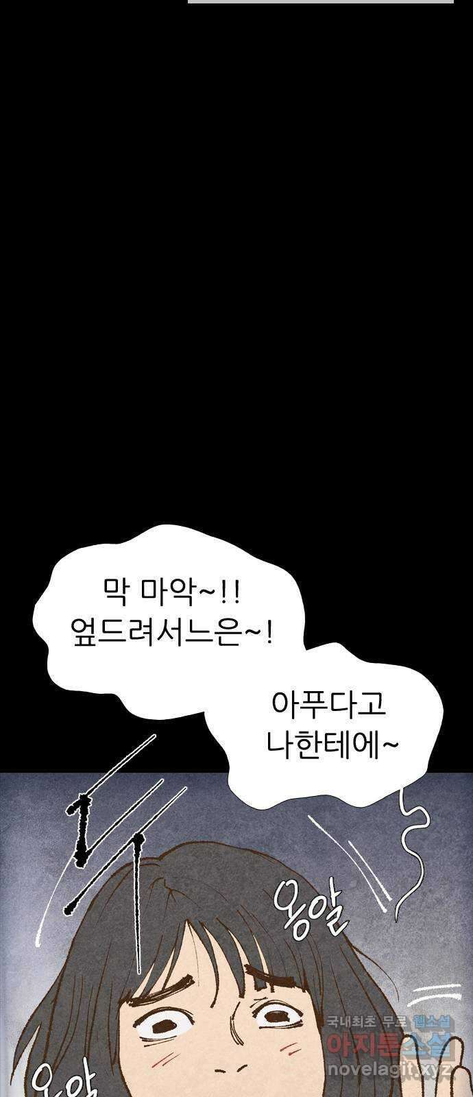 소름일기 57페이지 〈여름특집 비긴즈〉 - 기숙사Part.2(7) - 24