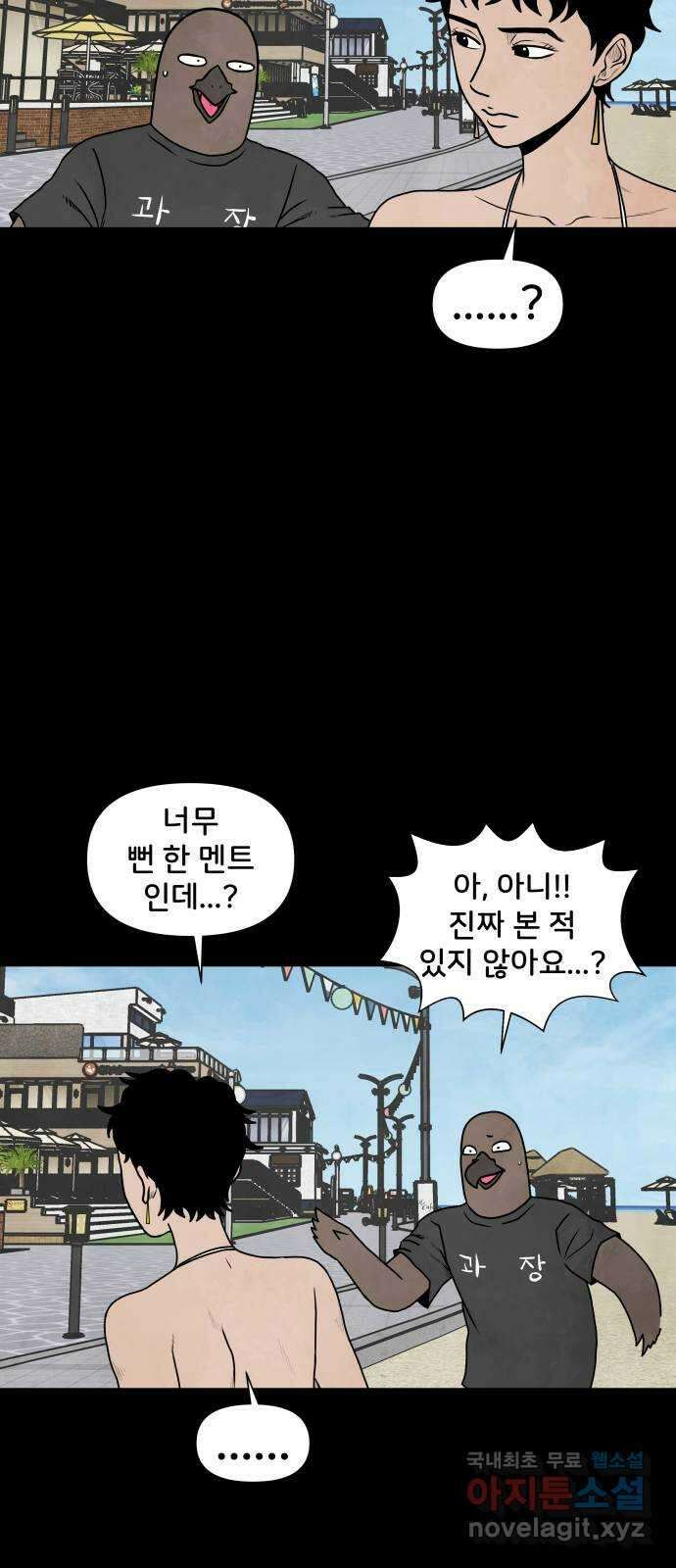 후덜덜덜 남극전자 218화 남극전자 VS 북극전자 (2) 5