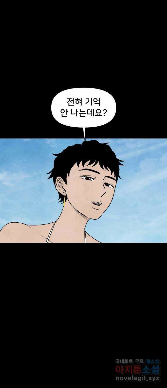 후덜덜덜 남극전자 218화 남극전자 VS 북극전자 (2) 6