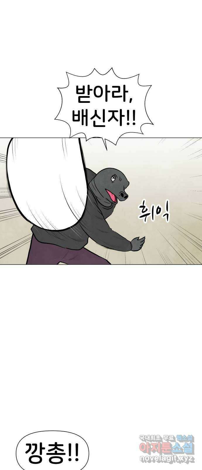 후덜덜덜 남극전자 218화 남극전자 VS 북극전자 (2) 12