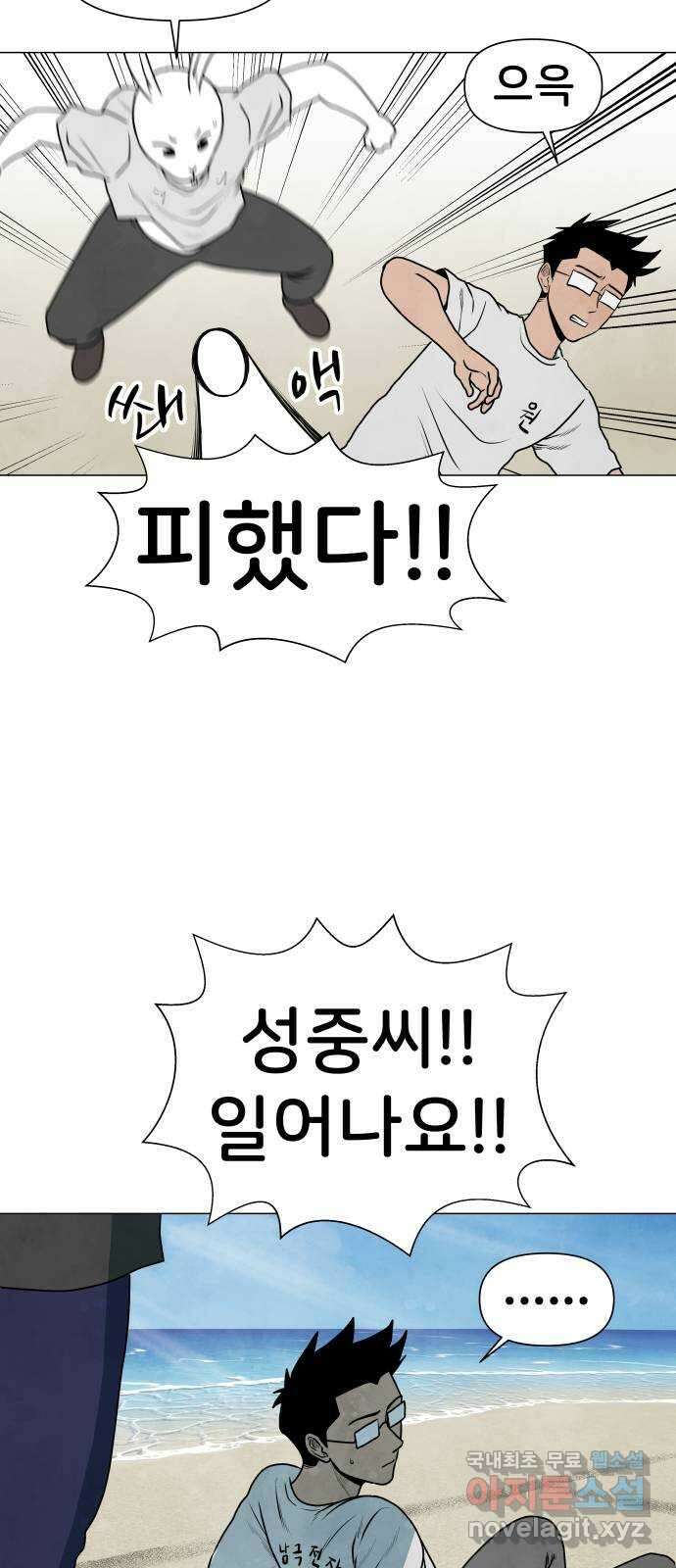 후덜덜덜 남극전자 218화 남극전자 VS 북극전자 (2) 13