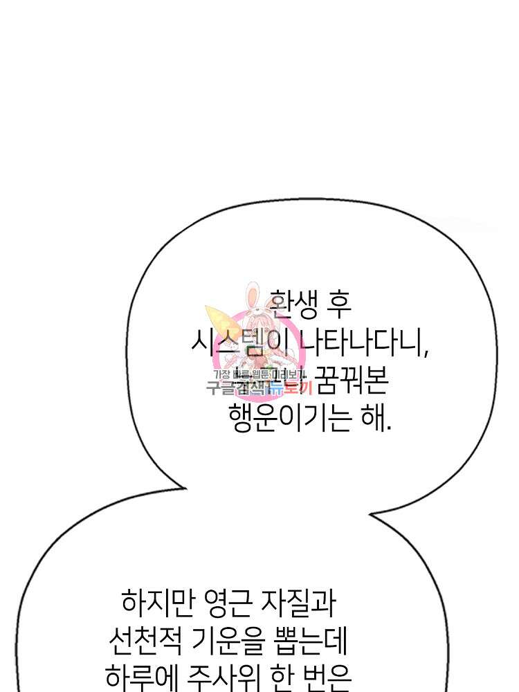초초수련천년 2화 1