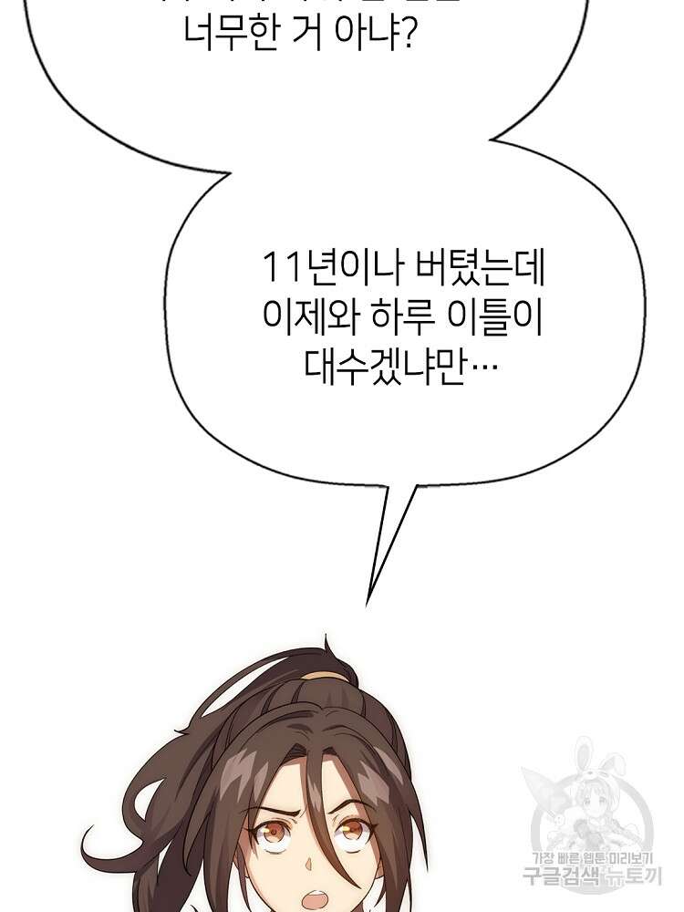 초초수련천년 2화 2