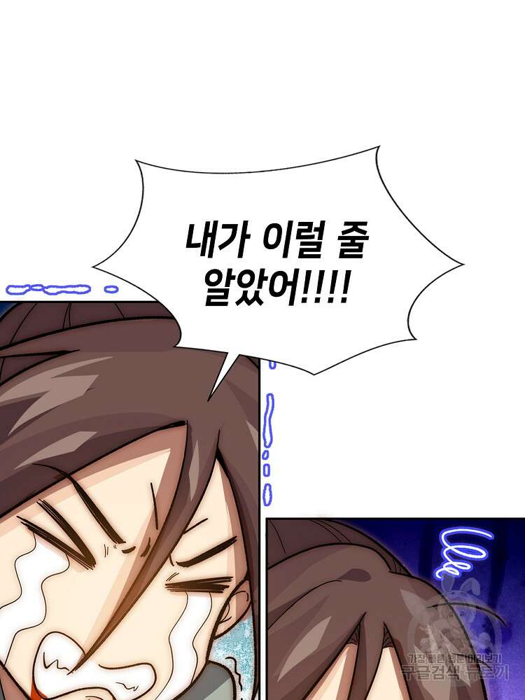 초초수련천년 2화 12