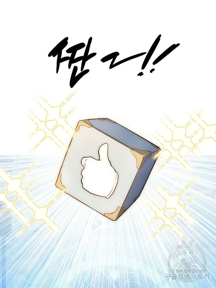초초수련천년 2화 14
