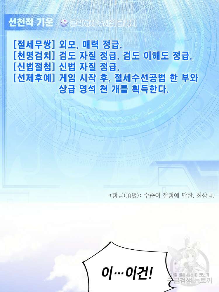 초초수련천년 2화 15