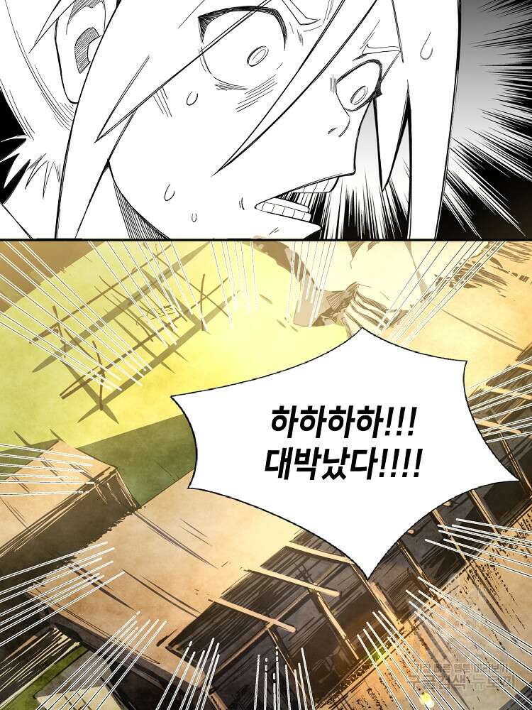 초초수련천년 2화 18
