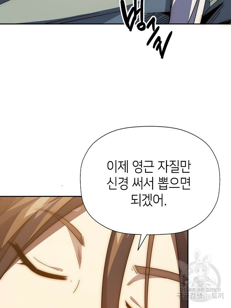 초초수련천년 2화 21