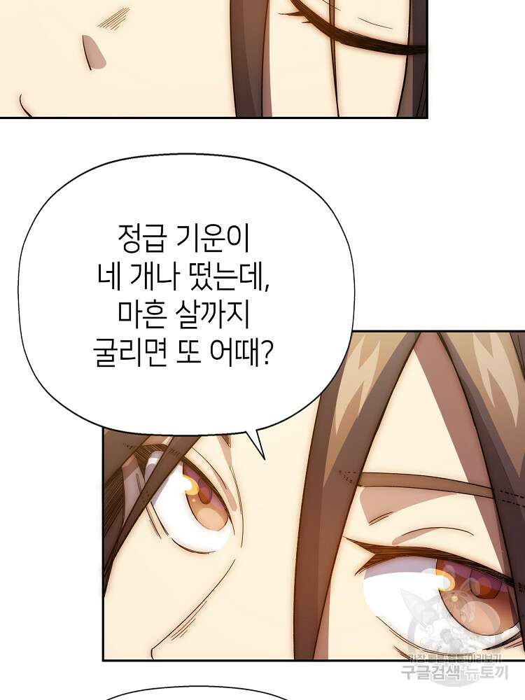초초수련천년 2화 22