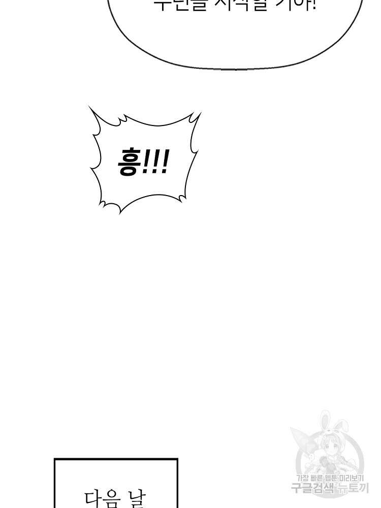 초초수련천년 2화 4
