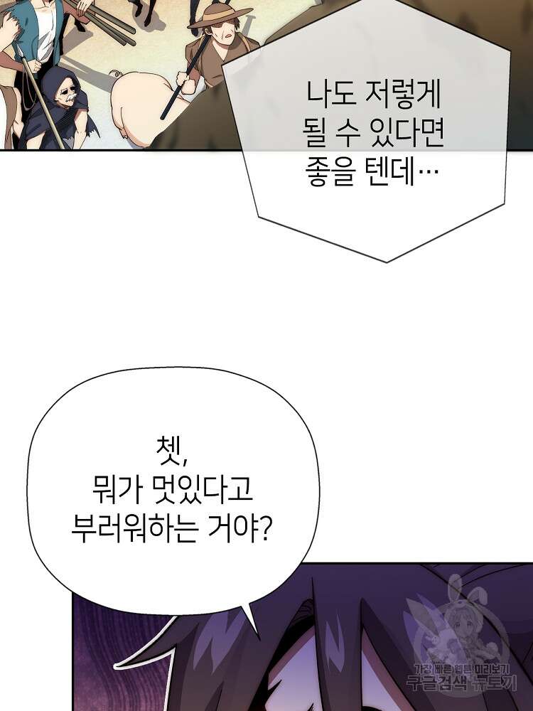 초초수련천년 2화 32