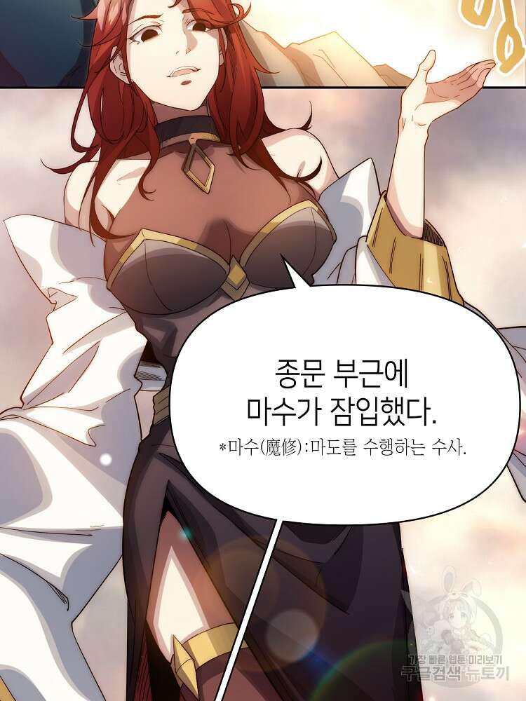 초초수련천년 2화 39