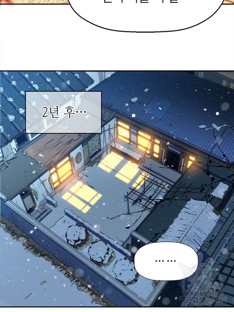 초초수련천년 2화 47