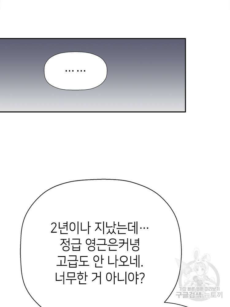 초초수련천년 2화 48