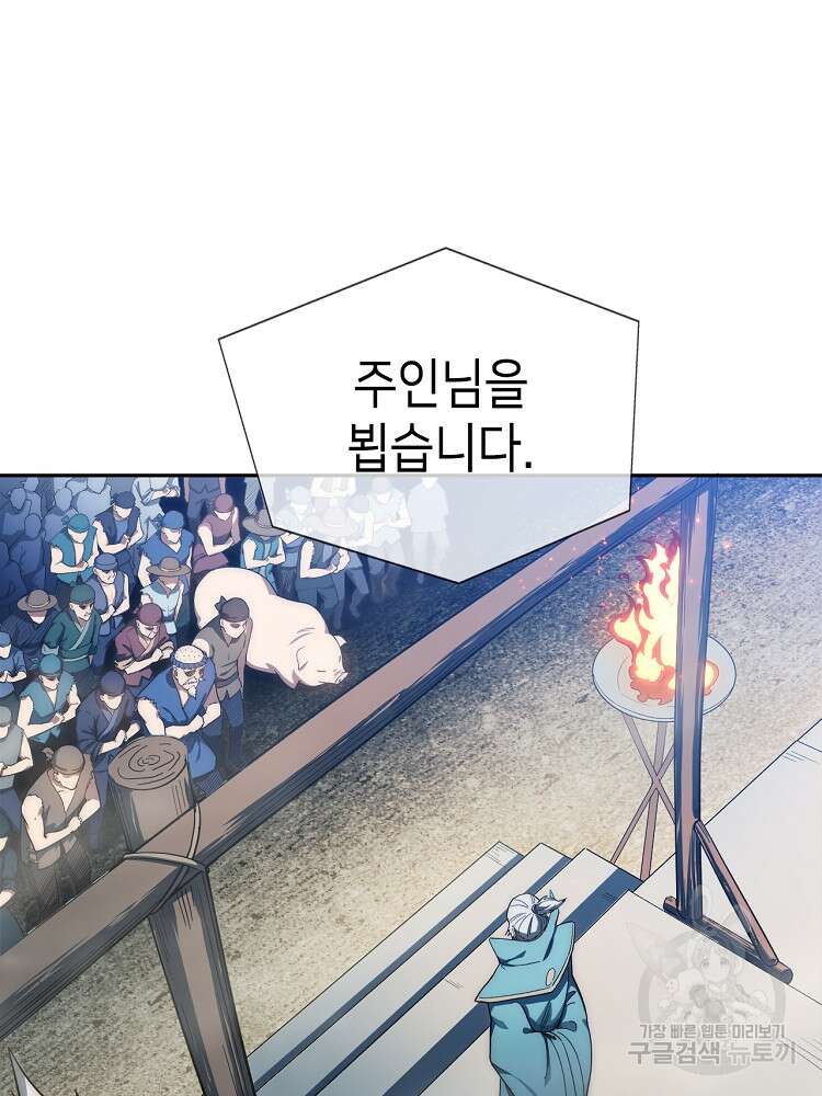 초초수련천년 2화 54