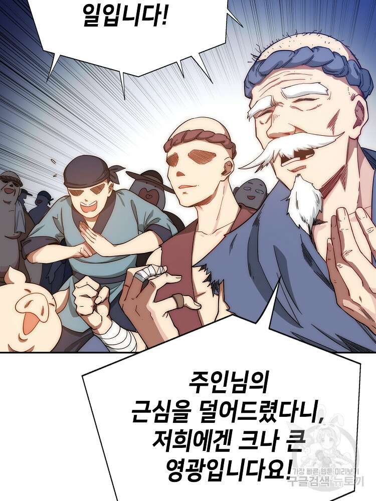 초초수련천년 2화 57