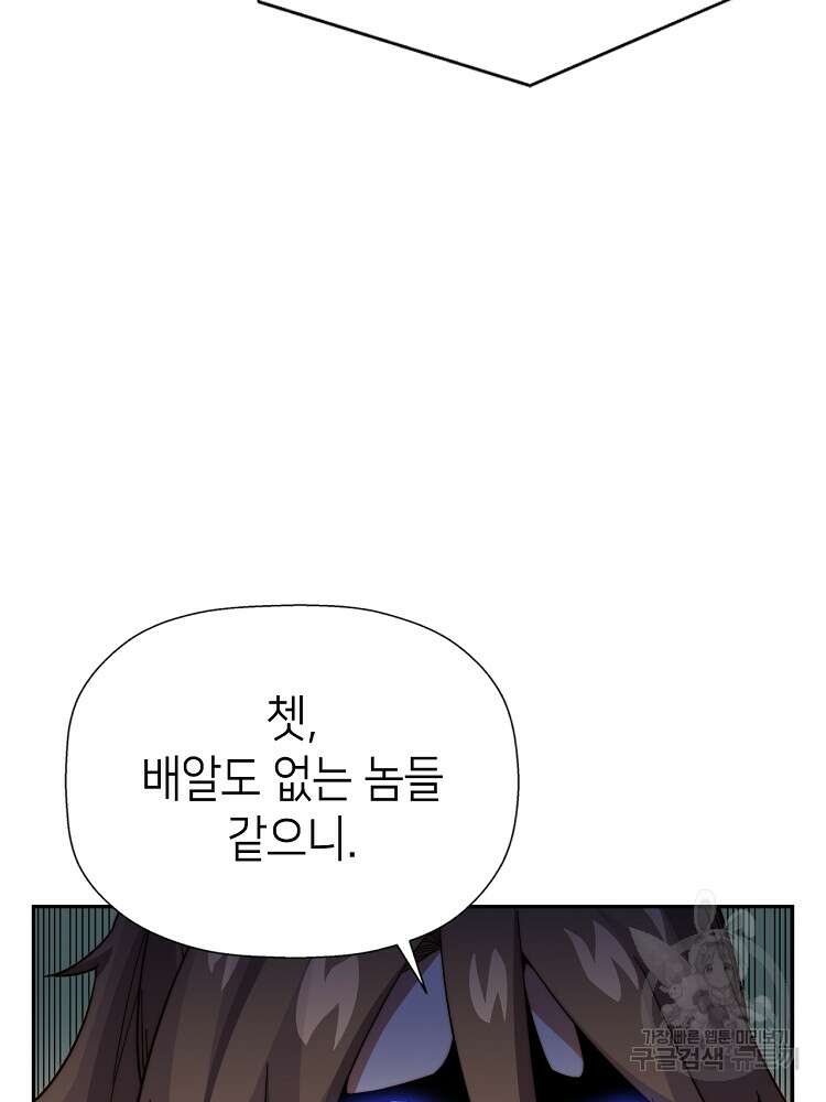 초초수련천년 2화 58
