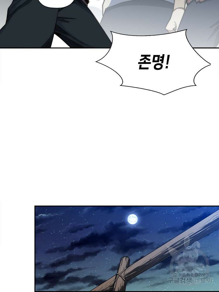 초초수련천년 2화 61