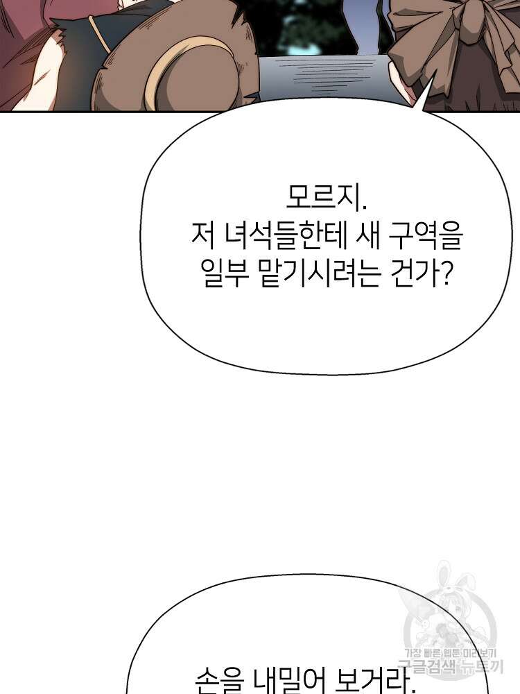 초초수련천년 2화 63