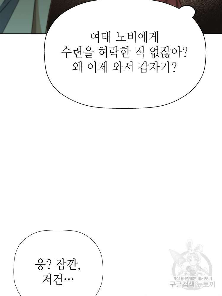 초초수련천년 2화 66