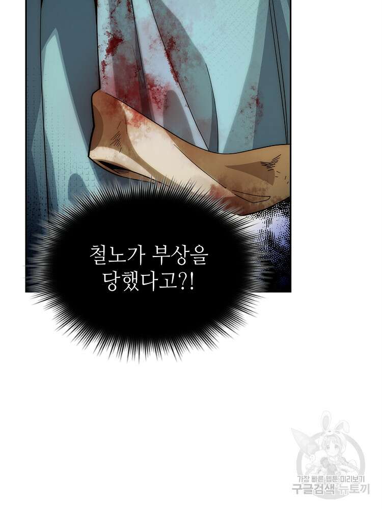 초초수련천년 2화 68