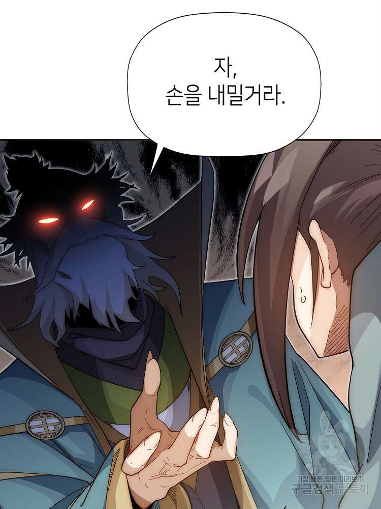 초초수련천년 2화 69