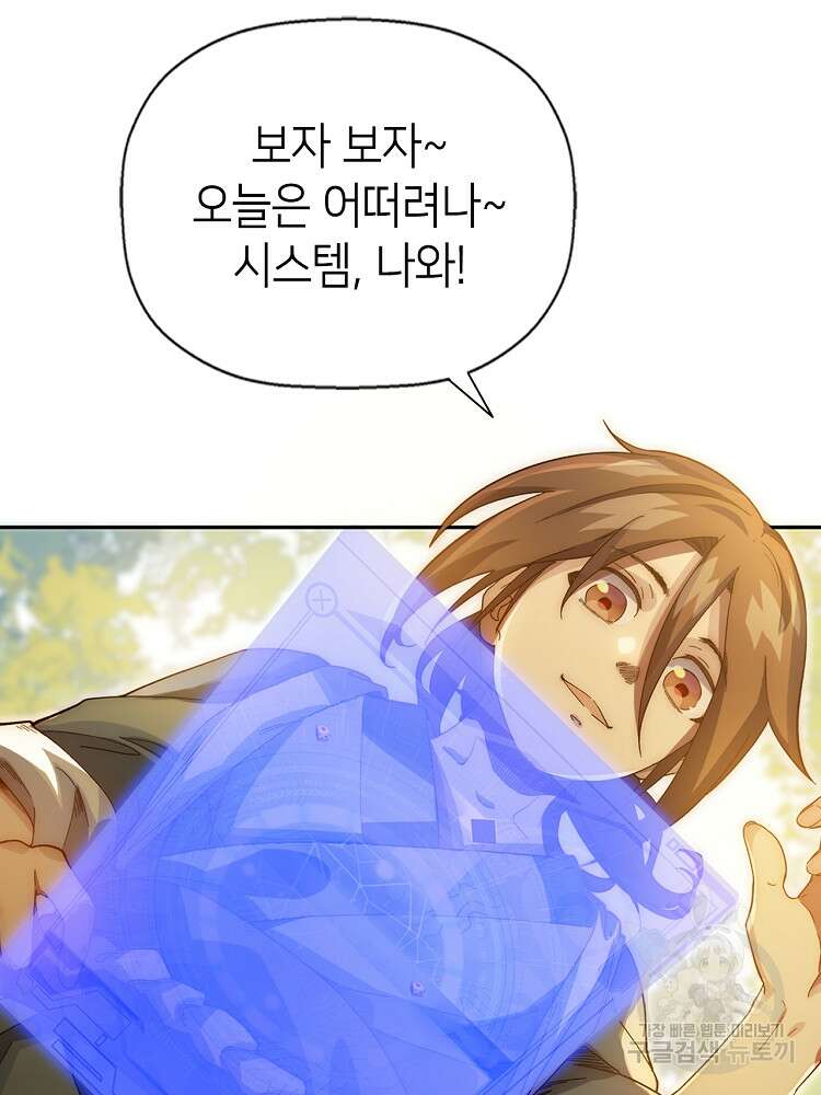 초초수련천년 2화 8