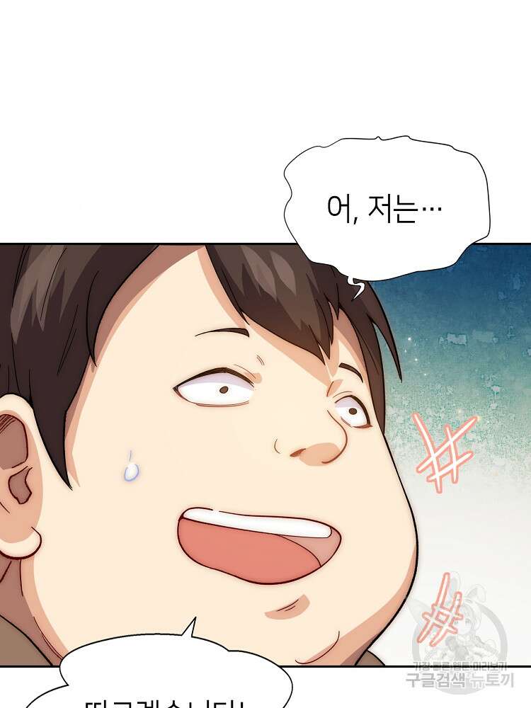 초초수련천년 2화 75