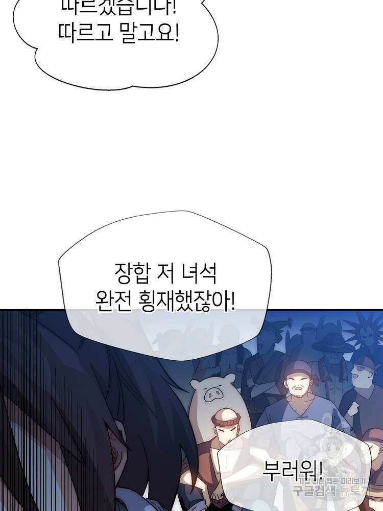 초초수련천년 2화 76