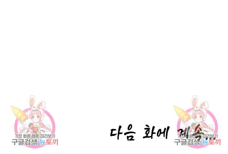 초초수련천년 2화 79