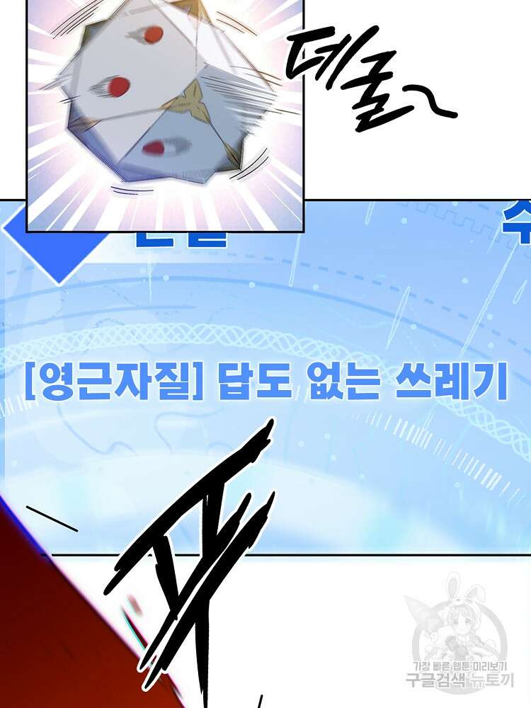 초초수련천년 2화 10
