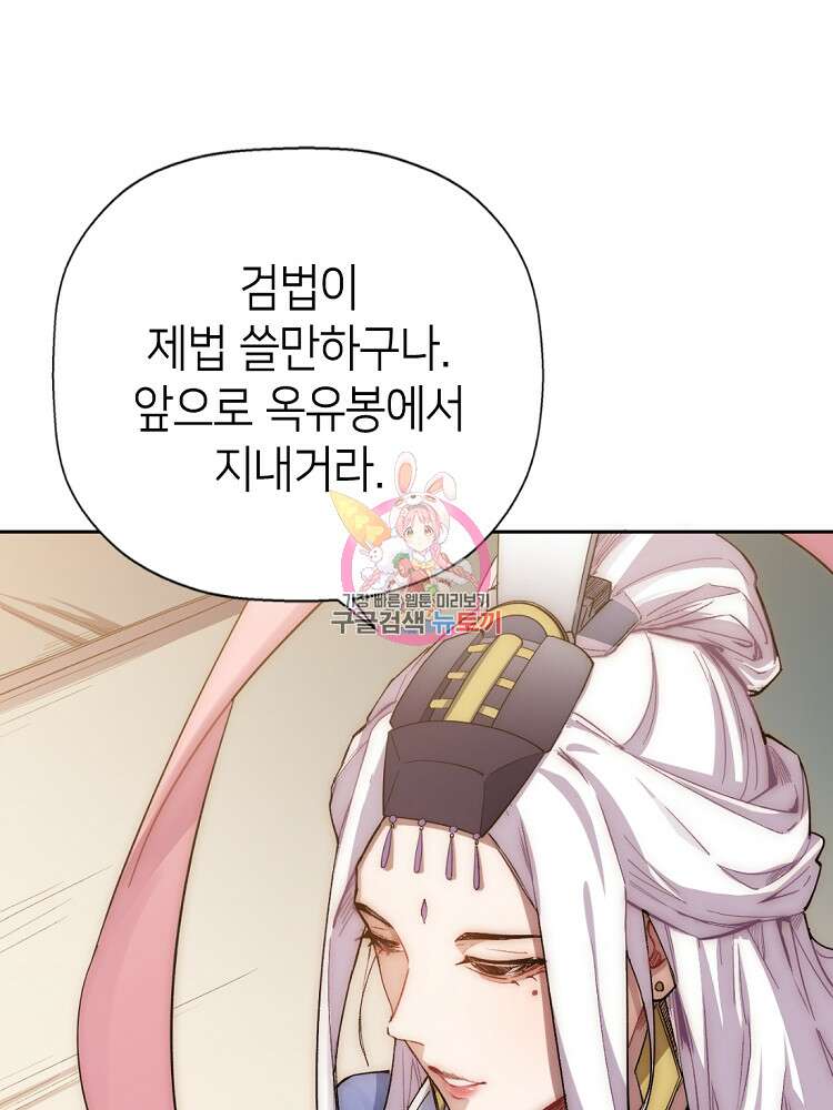 초초수련천년 7화 1