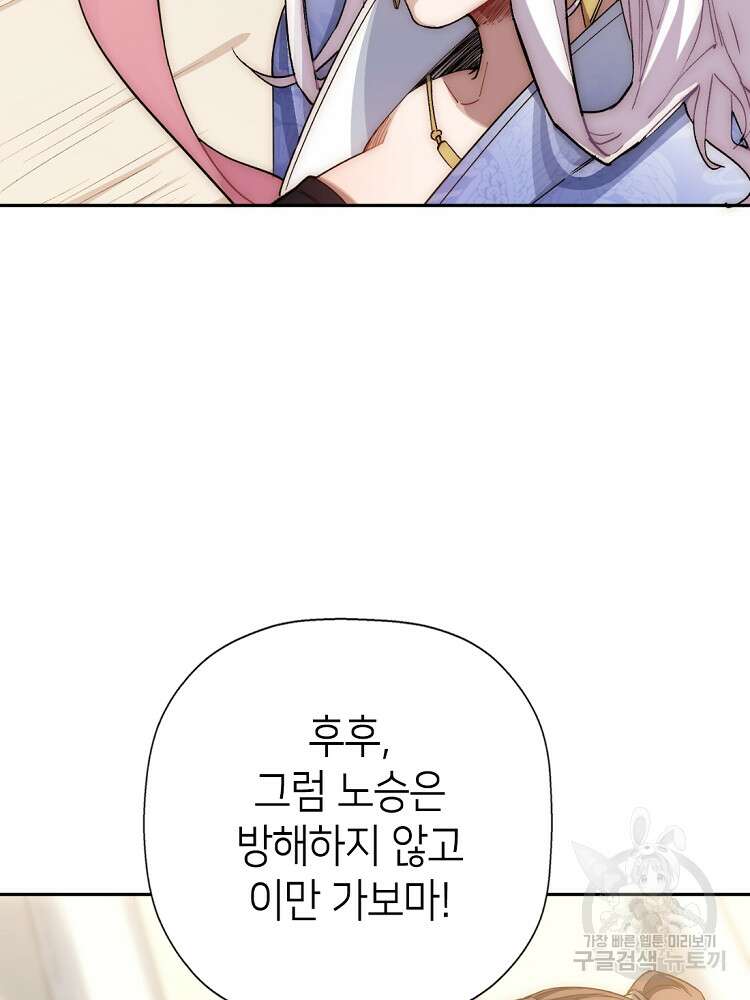 초초수련천년 7화 2