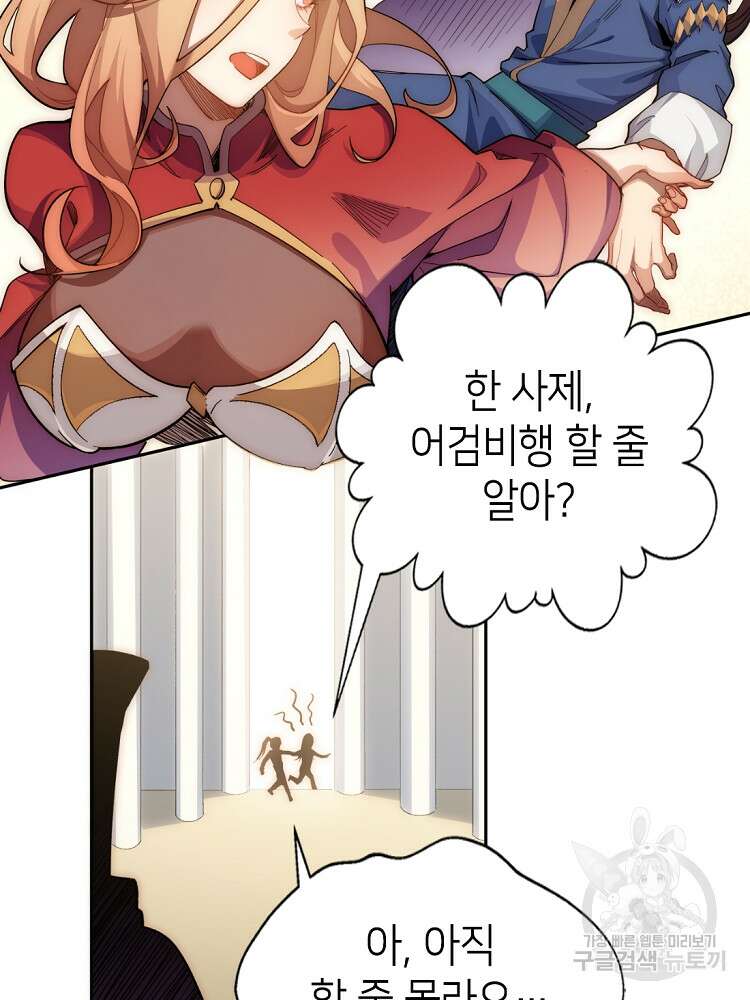 초초수련천년 7화 11